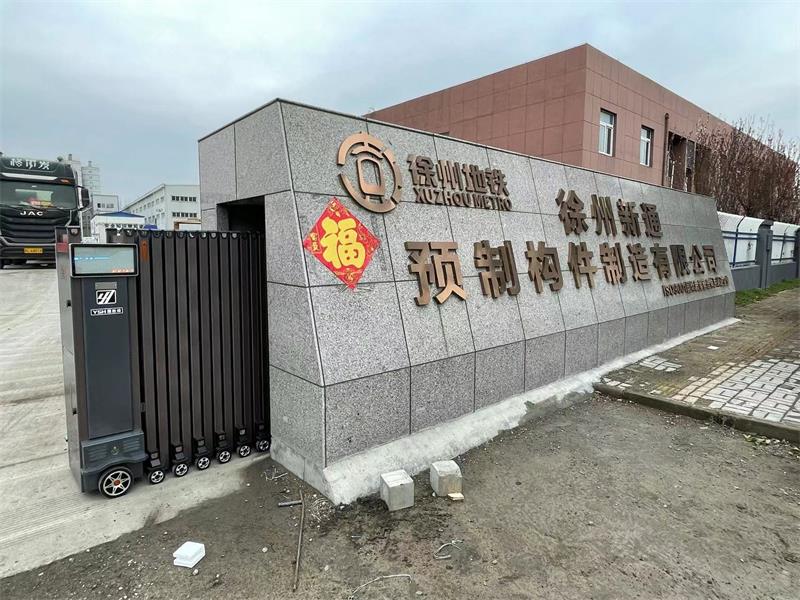 徐州新通預製構件製造公司蜜桃福利视频2.jpg