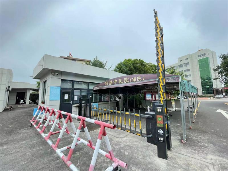 徐州沛縣中醫院蜜桃视频在线免费观看係統