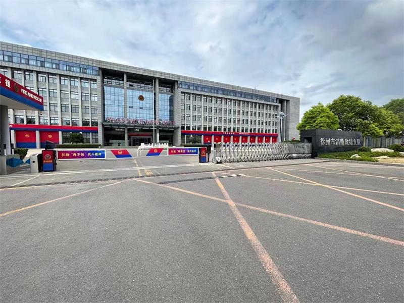 徐州市消防救援支隊蜜桃视频在线免费观看係統2.jpg